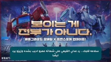 سلامة قلبك.. رد عدلي القيعي على شماتة عمرو أديب بشدة وزيزو يرد أيضًا